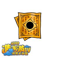 4399造夢(mèng)西游4一階永恒丹方介紹