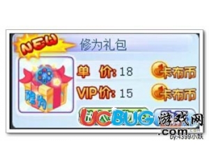 4399卡布西游修為禮包怎么得？卡布西游修為禮包獲得方法？