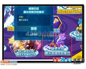 4399賽爾號魔化冰角龍在哪？賽爾號魔化冰角龍怎么抓？