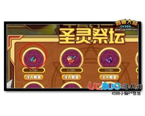 4399西普大陸耀晶石在哪得？西普大陸耀晶石怎么得？