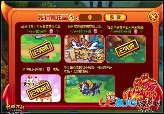 西普大陸王者回歸 閃電蝎超進(jìn)化