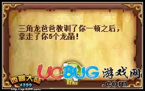 西普大陸王者回歸 閃電蝎超進(jìn)化