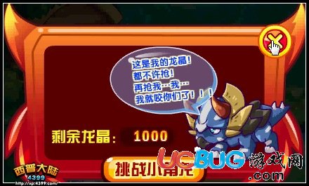 西普大陸王者歸來 閃電蝎進(jìn)化