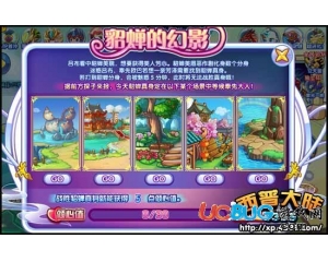 4399西普大陸傾心值怎么得？西普大陸傾心值做什么用？