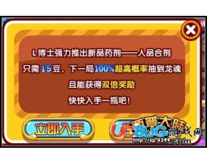 4399西普大陸人品合劑怎么得？西普大陸人品合劑做什么用？