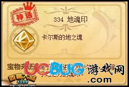 西普大陸地魂印在哪得？怎么得？