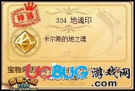 4399西普大陸地魂印在哪得？西普大陸地魂印怎么得？