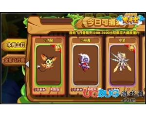 4399龍斗士電力飛鼠在哪得？龍斗士電力飛鼠怎么得？