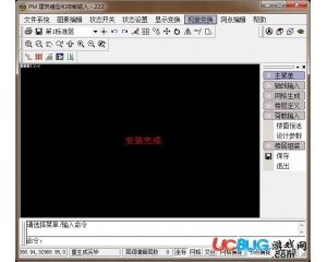 pkpm2005破解版(工程造價軟件)32/64位特別版