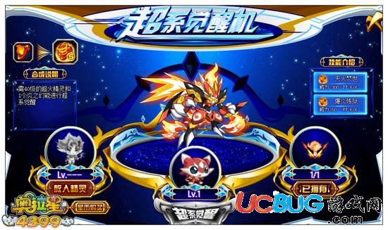 奧拉星幻破炎怎么覺醒