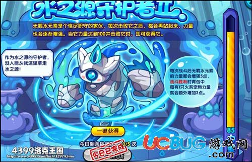 洛克王國無羈水元素在哪得