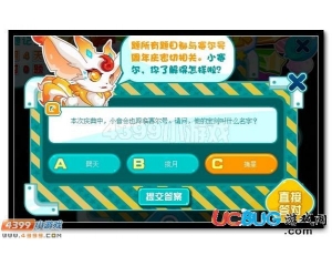 4399賽爾號(hào)小音的寶劍叫什么？