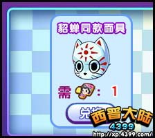 4399西普大陸貂蟬同款面具怎么得？西普大陸貂蟬同款面具在哪得？