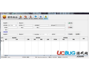 興達(dá)銷(xiāo)售小票打印軟件v3.72官方標(biāo)準(zhǔn)版