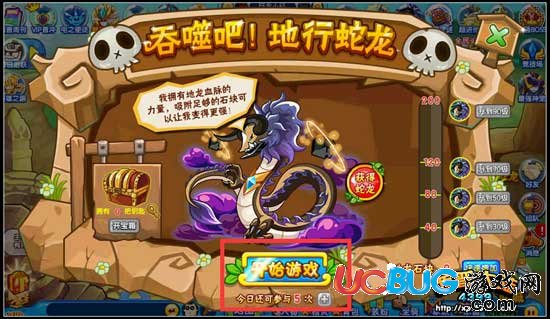 西普大陸吞噬吧！地行蛇龍