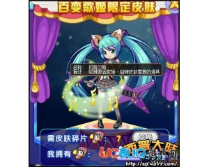 4399西普大陸初音貝斯怎么得？西普大陸初音貝斯在哪得？