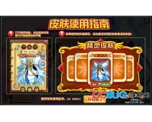4399西普大陸精靈皮膚怎么用？西普大陸精靈皮膚如何使用？
