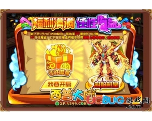 4399西普大陸極焰機皇在哪得？西普大陸極焰機皇怎么得？
