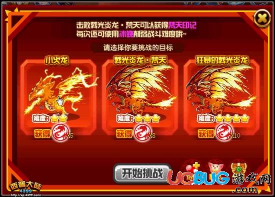西普大陸小火龍怎么得 在哪得