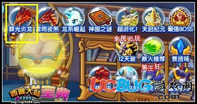 西普大陸小火龍怎么得 在哪得