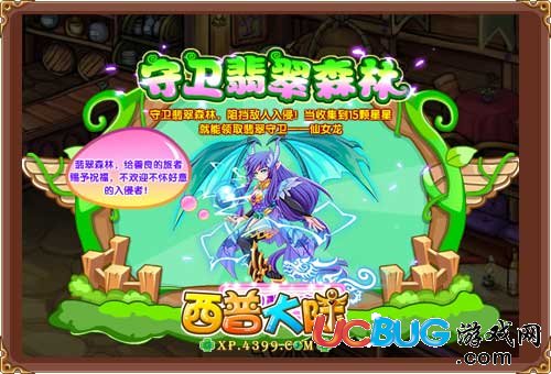 西普大陸仙女龍?jiān)趺吹?在哪得
