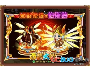 4399西普大陸伯斯特在哪得？西普大陸伯斯特怎么得？