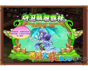 4399西普大陸仙女龍在哪得？西普大陸仙女龍怎么得？