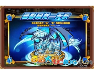 4399西普大陸小風(fēng)龍在哪得？西普大陸小風(fēng)龍怎么得？