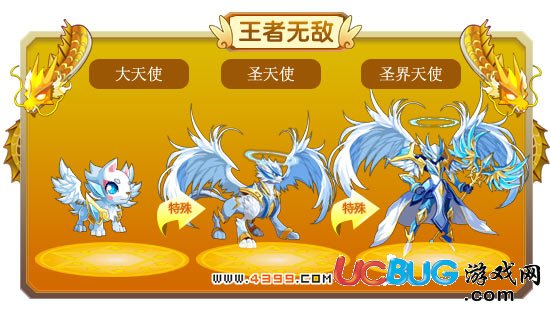 龍斗士圣界天使守護(hù)什么 好不好