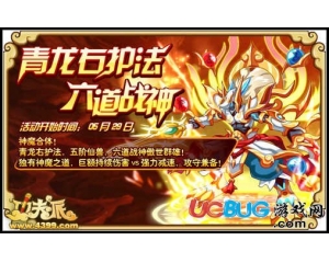 4399功夫派六道戰(zhàn)神怎么得？功夫派六道戰(zhàn)神在哪得？