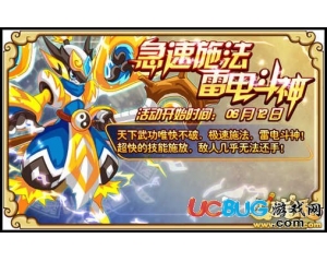4399功夫派雷電斗神怎么得？功夫派雷電斗神在哪得？