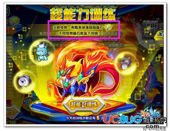 奧奇?zhèn)髡f超越超能夢(mèng)夢(mèng)怎么得 在哪