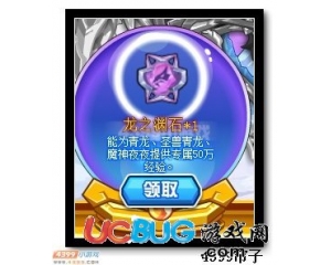 4399魔神世紀龍之淵石怎么得?魔神世紀龍之淵石有什么用?