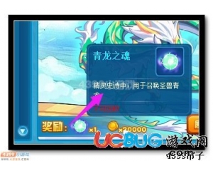 4399魔神世紀青龍之魂怎么得？魔神世紀青龍之魂有什么用？