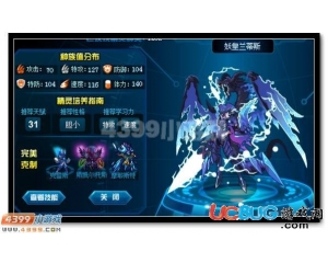 4399賽爾號妖皇蘭蒂斯刷什么學(xué)習(xí)力？怎么刷？