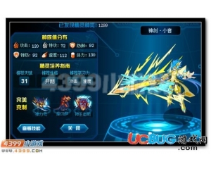 4399賽爾號神劍·小音刷什么學(xué)習(xí)力？怎么刷？