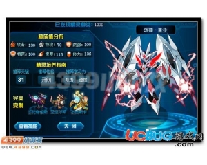 4399賽爾號戰(zhàn)神·蓋亞刷什么學(xué)習(xí)力？怎么刷？