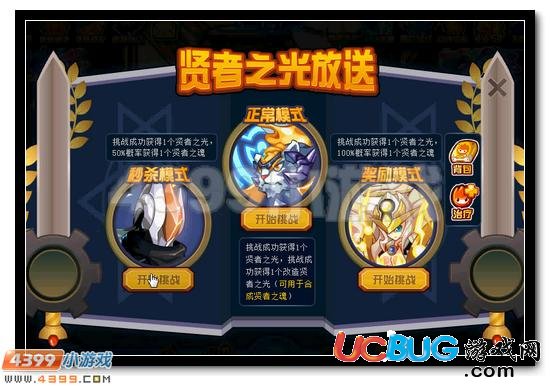 神秘的賽爾號上古賢者