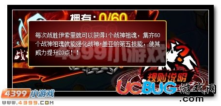 賽爾號戰(zhàn)神·蓋亞的神力特訓