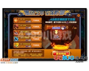 4399賽爾號沉鐵熔砂怎么得？賽爾號沉鐵熔砂有什么用？