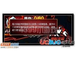 4399賽爾號(hào)戰(zhàn)神祖魄怎么得？賽爾號(hào)戰(zhàn)神祖魄有什么用？