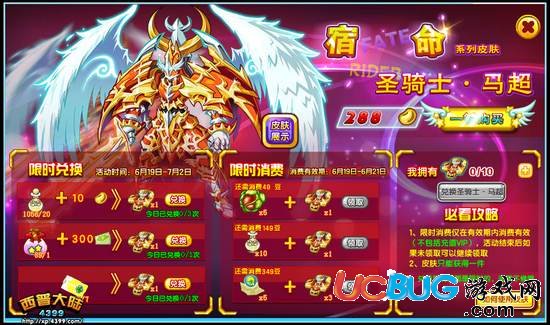 西普大陸圣騎士·馬超怎么得 在哪得