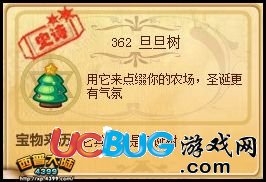 西普大陸旦旦樹在哪得？怎么得？