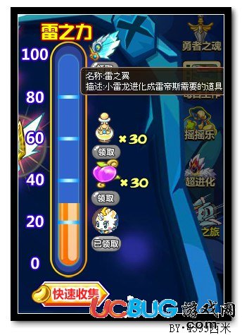 西普大陸雷之翼怎么得？在哪得？