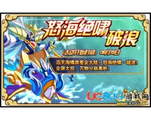 4399功夫派怒海絕嘯·破浪怎么得？功夫派怒海絕嘯·破浪在哪得？