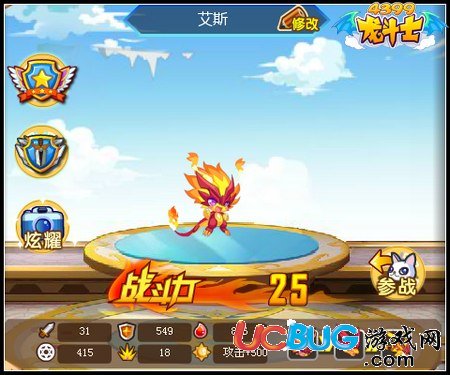龍斗士艾斯守護什么 好不好