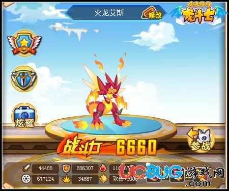 龍斗士火龍艾斯守護(hù)什么 好不好