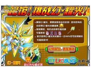 4399奧拉星光之幻能怎么得？奧拉星光之幻能有什么用？