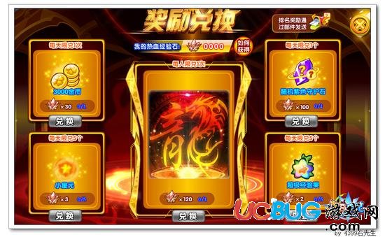 奧奇?zhèn)髡f熱血經(jīng)驗石怎么得 有什么用