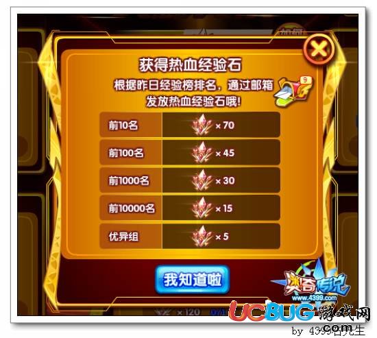 奧奇?zhèn)髡f熱血經(jīng)驗石怎么得 有什么用